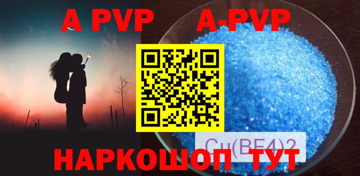 Альфа ПВП Соль Симферополь