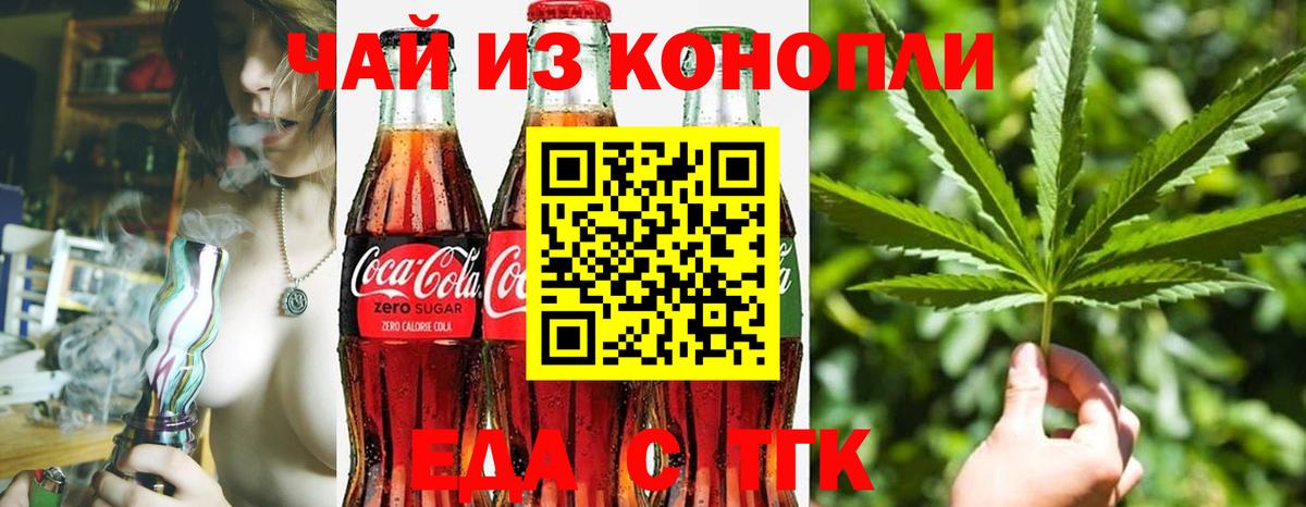 Симферополь  Еда ТГК конопля  Вход с VPN 
