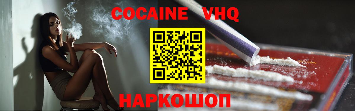 Cocaine 97% Симферополь