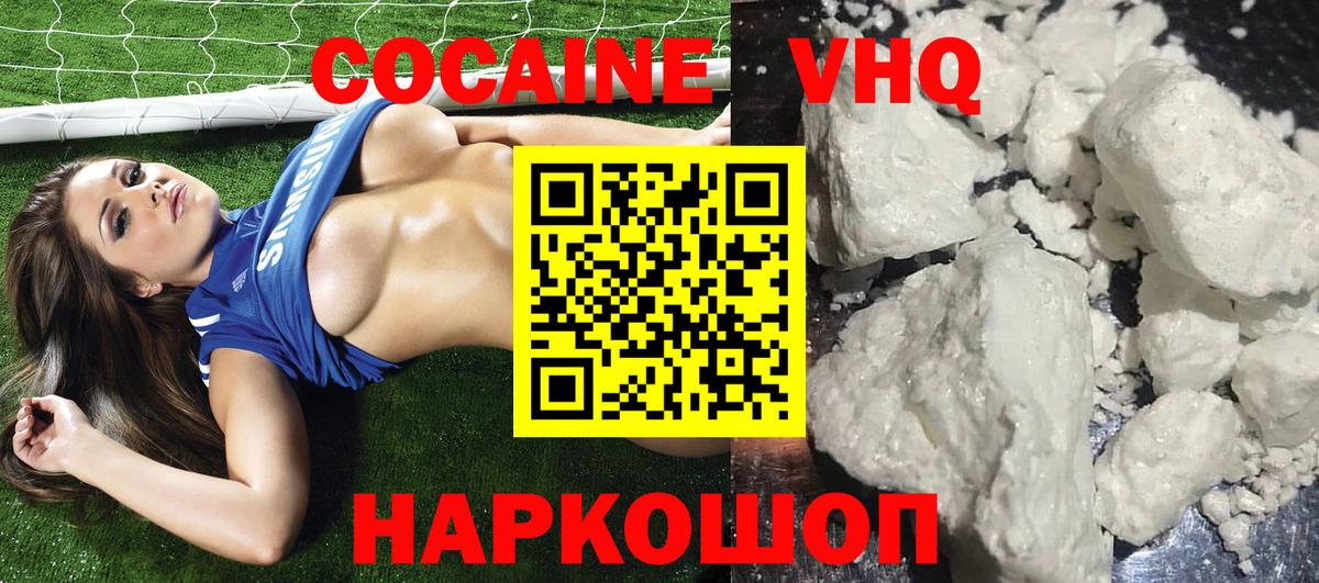 КОКАИН Перу  COCAIN Перу  Cocaine  Вход с VPN  Симферополь 