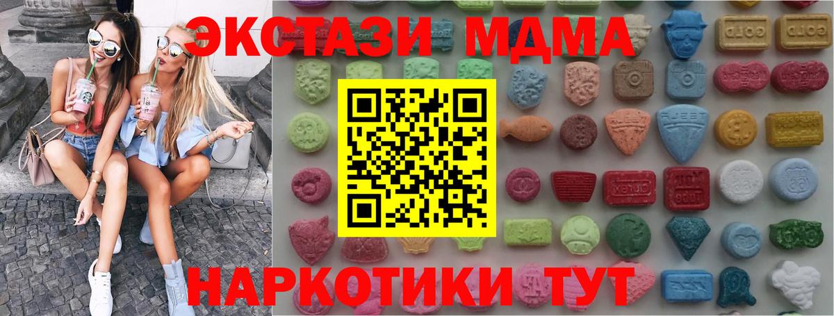 Экстази 300 mg Симферополь