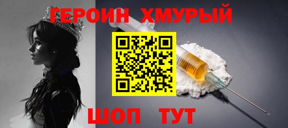 Симферополь  ГЕРОИН  Вход с VPN  Героин VHQ 