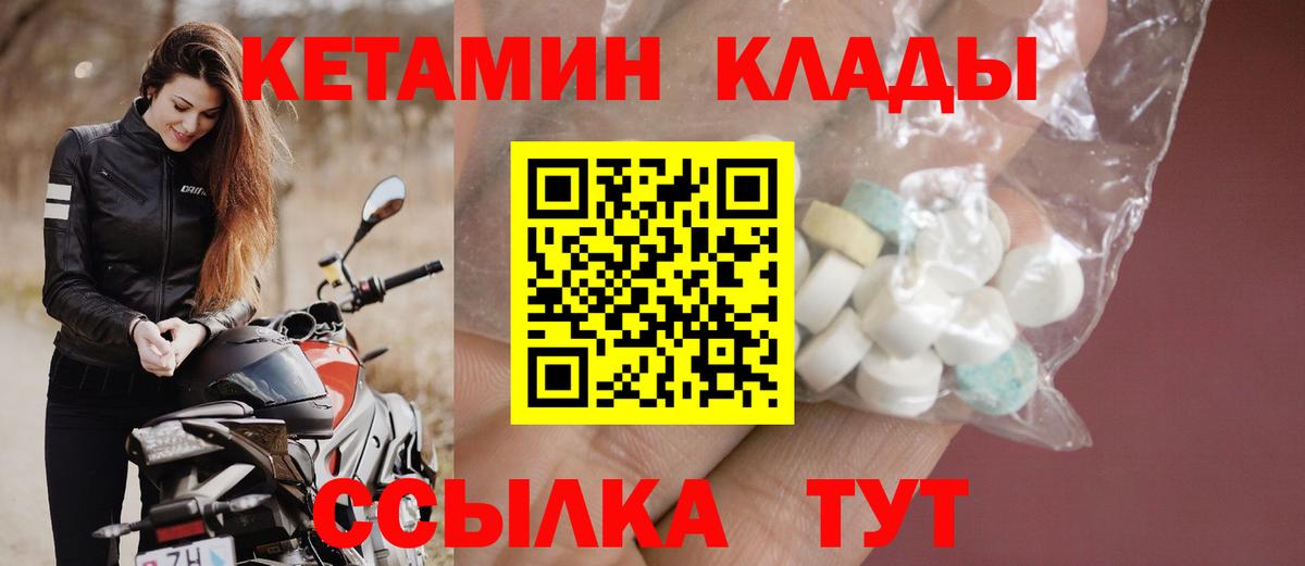 Кетамин ketamine  Кетамин VHQ  Вход с VPN  Симферополь 