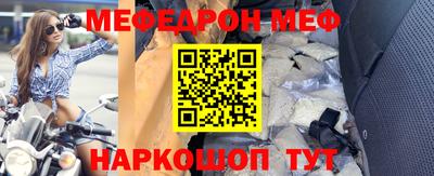 меф VHQ Обь