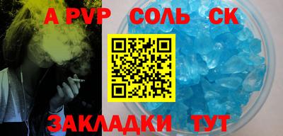 ALPHA PVP Обнинск