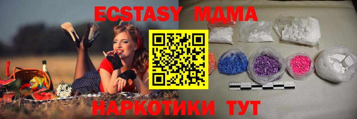 Симферополь  MDMA VHQ  MDMA кристаллы  Вход с VPN 