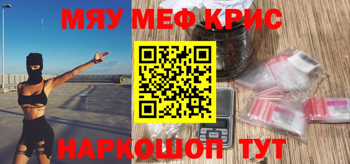 Симферополь  Меф VHQ  МЕФ  МЯУ-МЯУ  Мефедрон 4 MMC  ссылка на мегу ссылка  Вход с VPN 