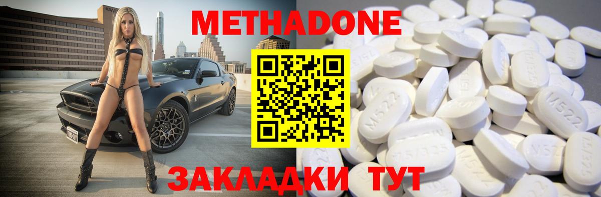 Метадон VHQ  Метадон мёд  Вход с VPN  Симферополь 