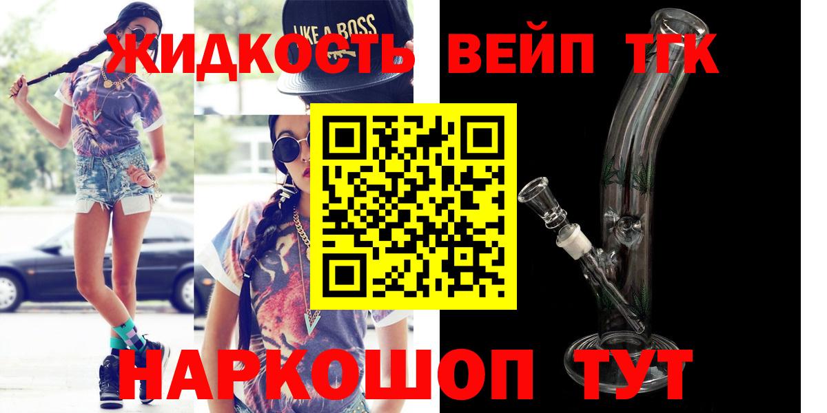 Дистиллят ТГК жижа  Вход с VPN  Симферополь 